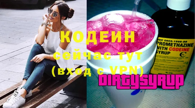 OMG ссылка  Касли  Codein Purple Drank  цена  