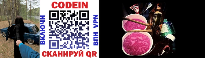 Codein Purple Drank  Касли 