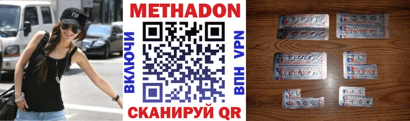 МЕТАДОН кристалл  Касли 
