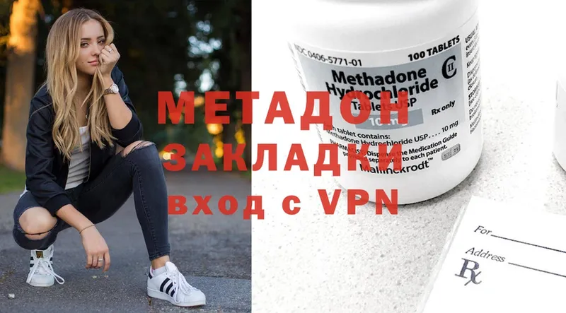 mega зеркало  Касли  Метадон VHQ 