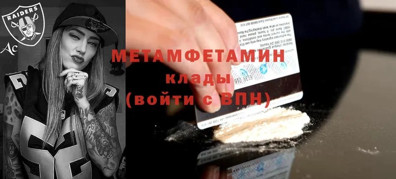 Первитин Methamphetamine  купить наркотики сайты  Касли 